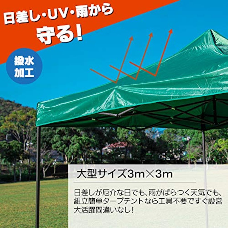 タープテント 3
