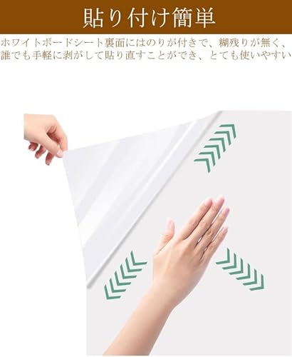 ホワイトボードシート 5