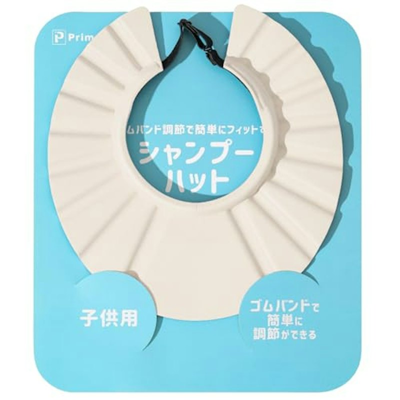 シャンプーハット 1