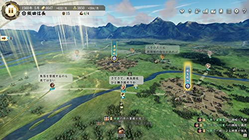 信長の野望・新生 3