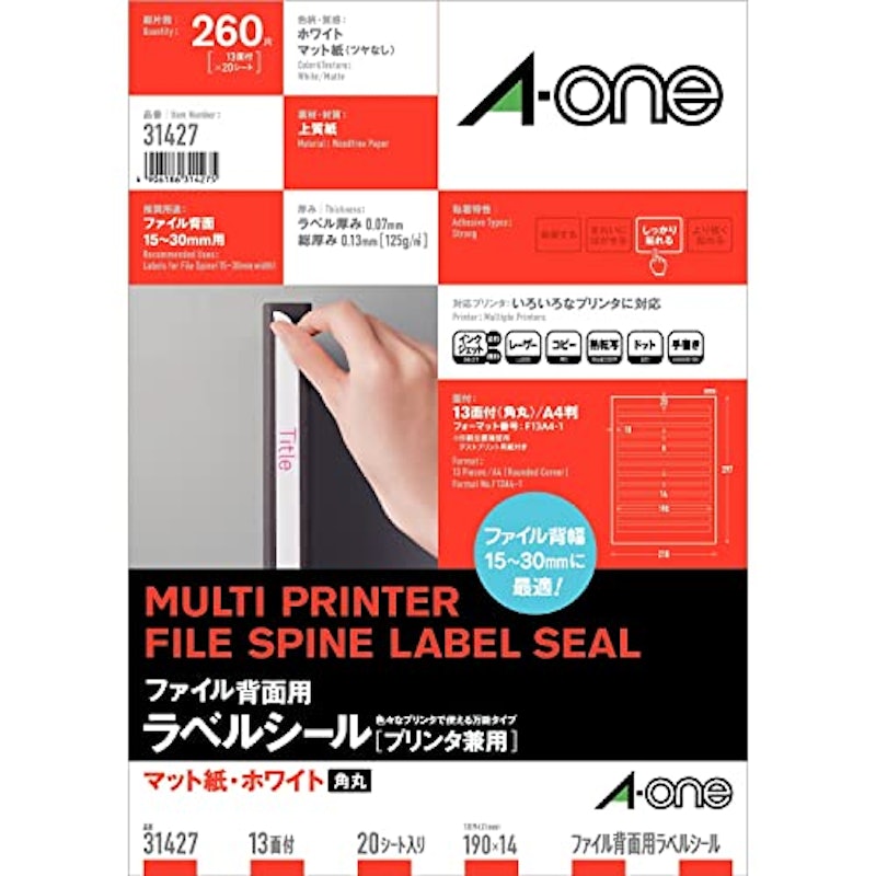 ファイル背面用ラベルシール プリンタ兼用 1