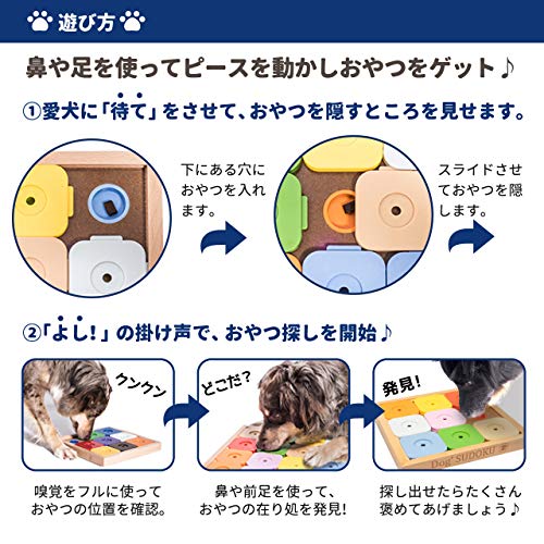 Dog' SUDOKU スライドパズル 5