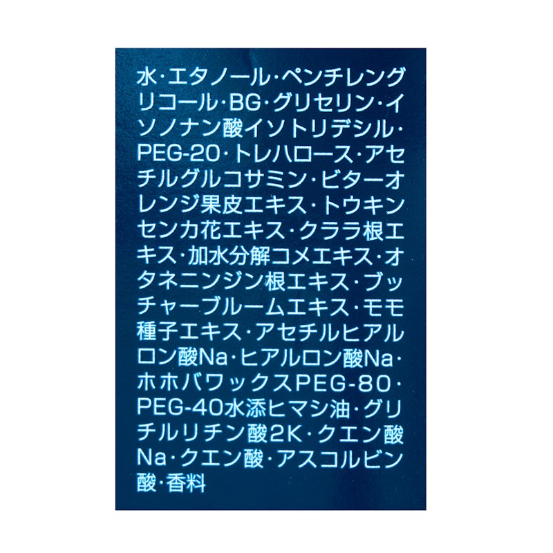 オージュア エイジングスパ リフティング ローション 5
