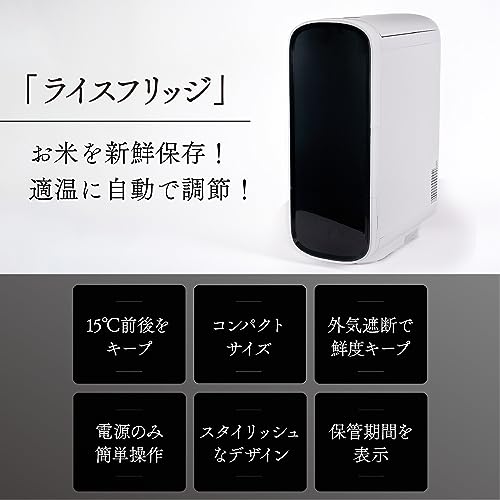 ライスフリッジ トール 3