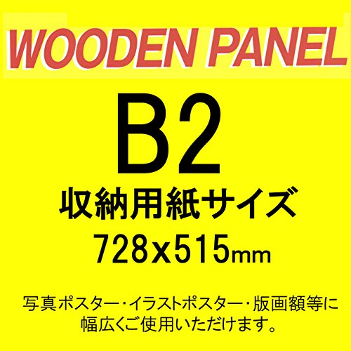 ウッディパネル  6