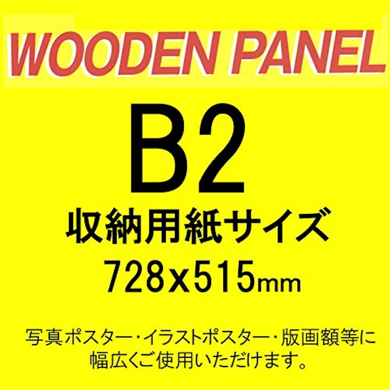 ウッディパネル 6