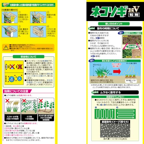 エースV 粒剤 2