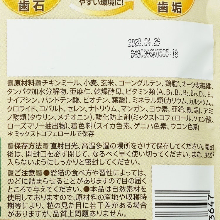 猫用グリニーズ ローストチキン味を全27商品と比較！口コミや評判を 