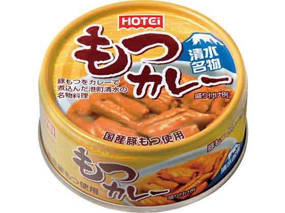もつカレー 1