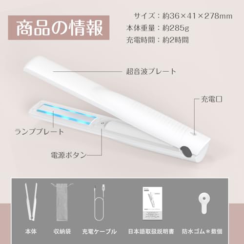  超音波トリートメントアイロン 3