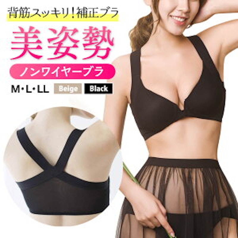 美姿勢ブラ 1