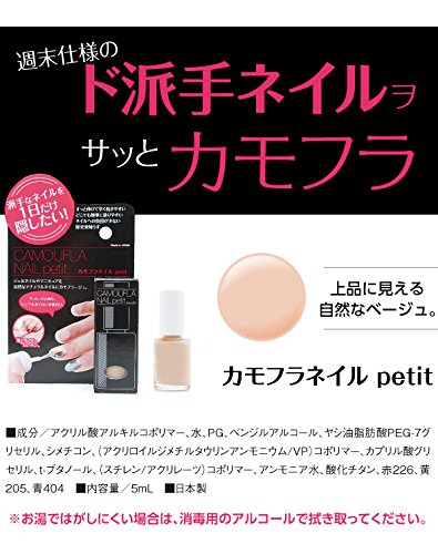 カモフラネイル femme 9