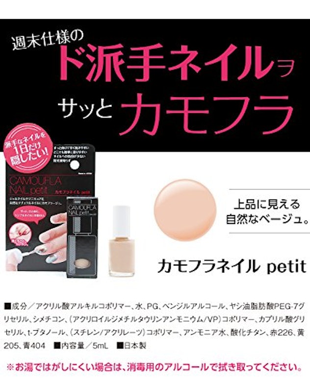 カモフラネイル femme 9