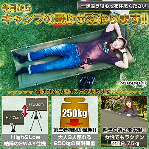 AWESOME'S コット 2