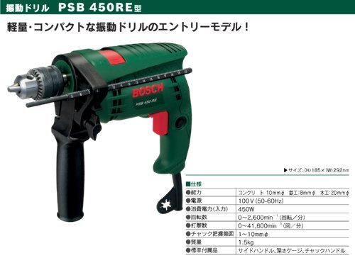 振動ドリル 3