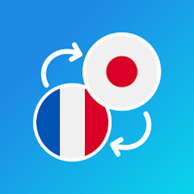 フランス語-日本語翻訳者 1