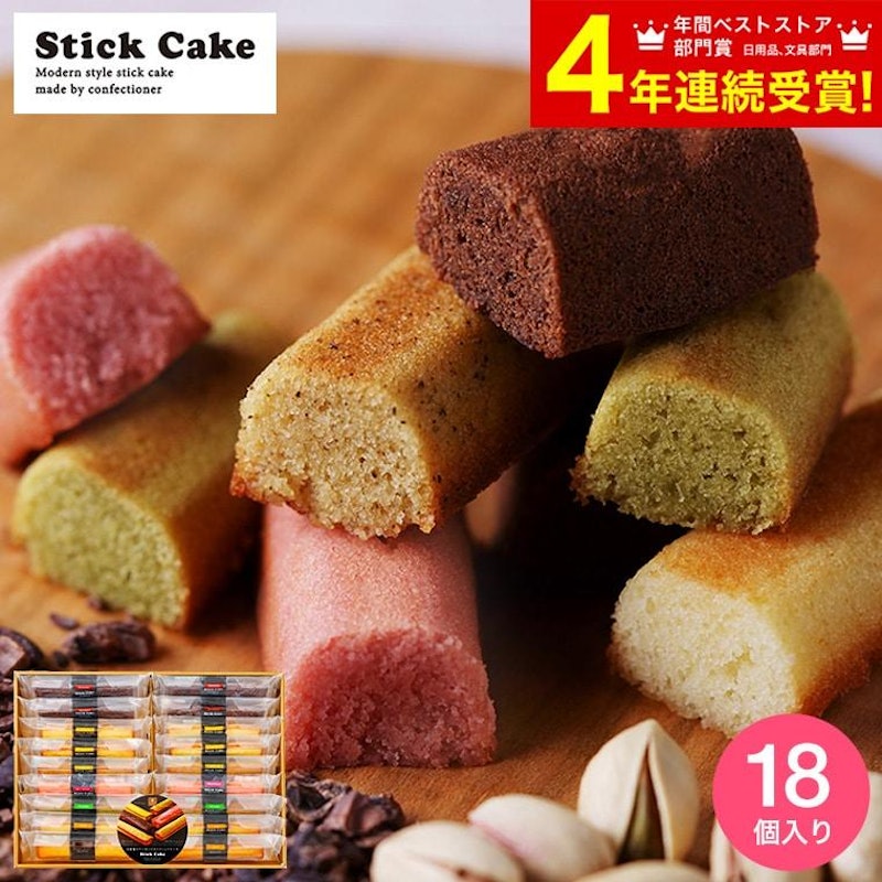 井桁堂 スティックケーキセット18個入り 1