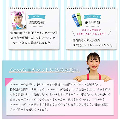 	GronG ヨガマット 7