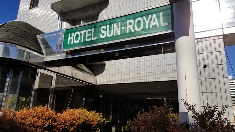 サン・ロイヤル宇都宮 1