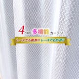 防音レースカーテンのおすすめ人気ランキング【2026年6月】 5