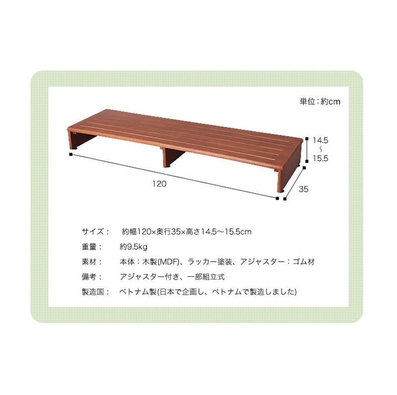 木製収納付き玄関台 2