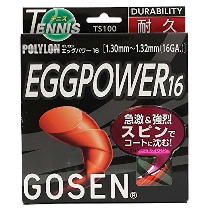 エッグパワー16 1