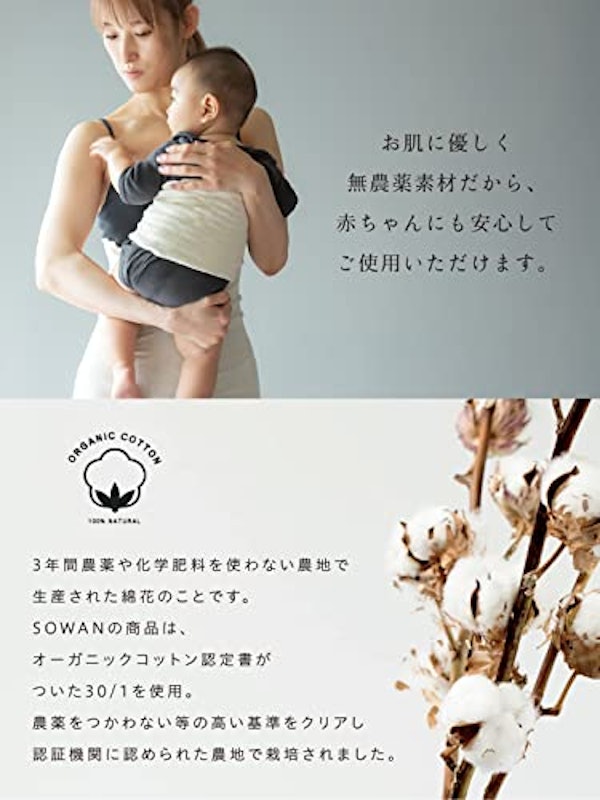 もっちりオーガニックコットン腹巻パンツ 6
