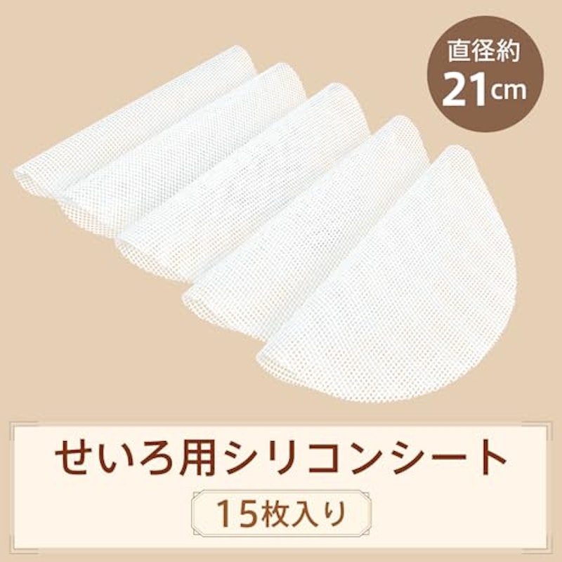 せいろ用シリコンシート 4