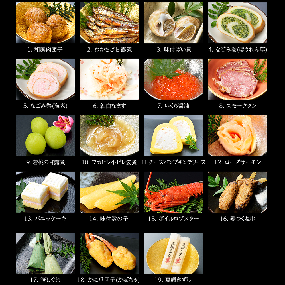 海鮮おせち 豪華 2