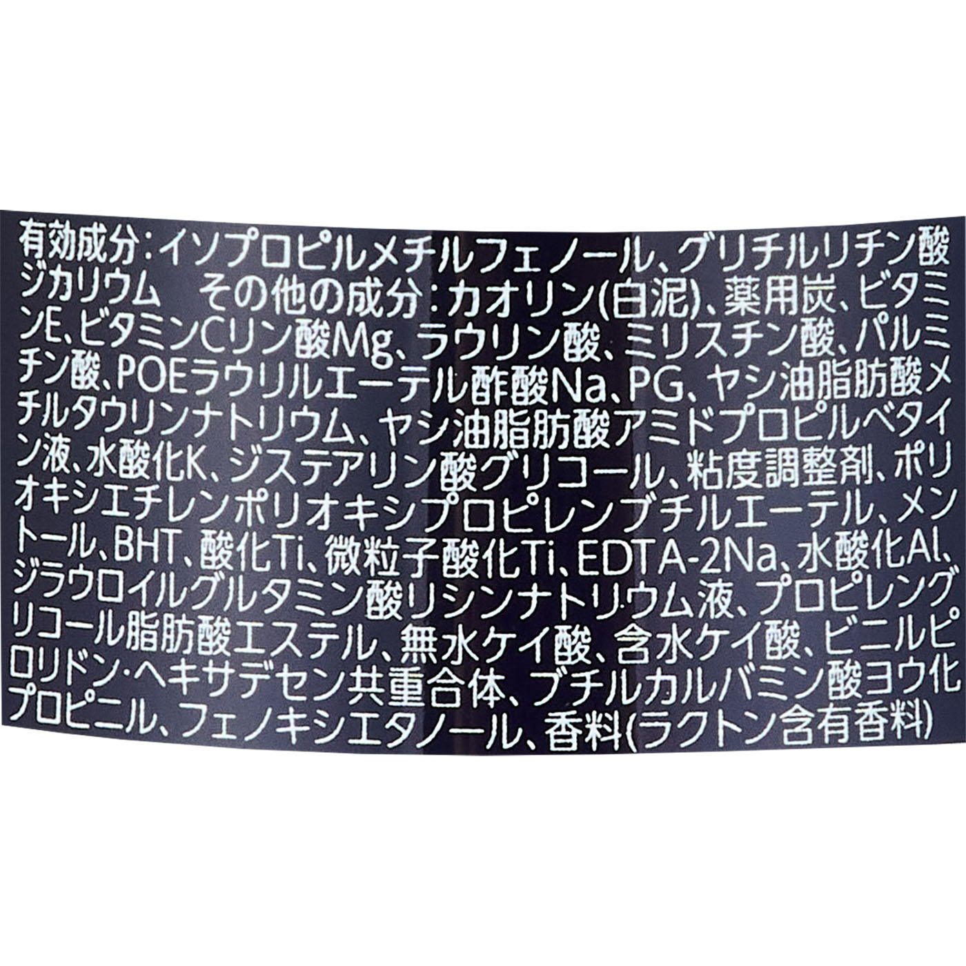 薬用ボディクレンズ 2