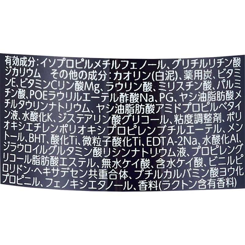 薬用ボディクレンズ 2