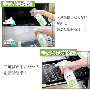 セスキの激落ちくん 4