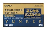 肉体疲労時向け市販薬のおすすめ人気ランキング【2026年6月】 4