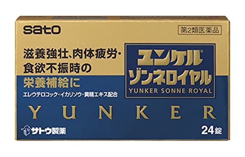 ユンケルゾンネロイヤル 1