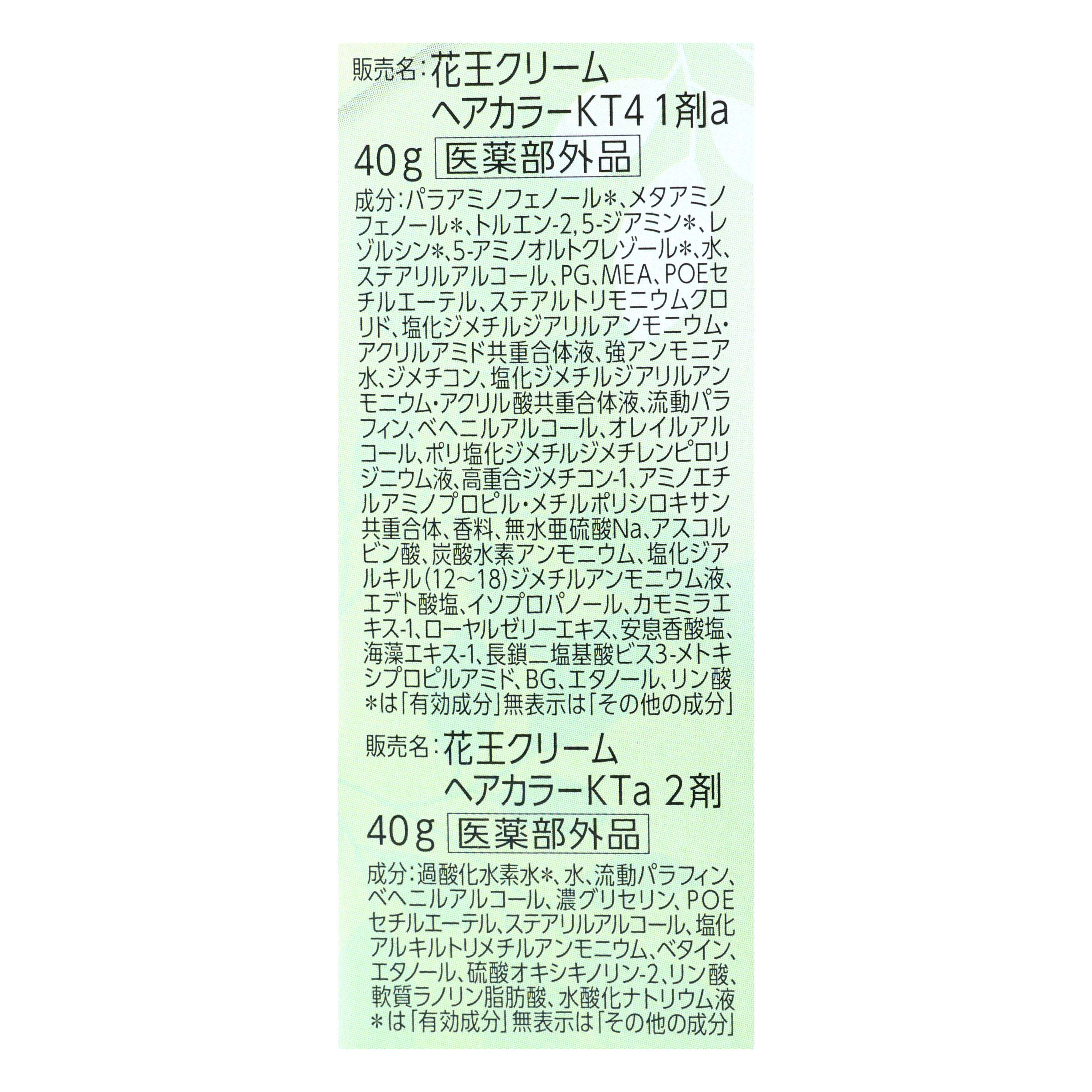 香りと艶カラー 3