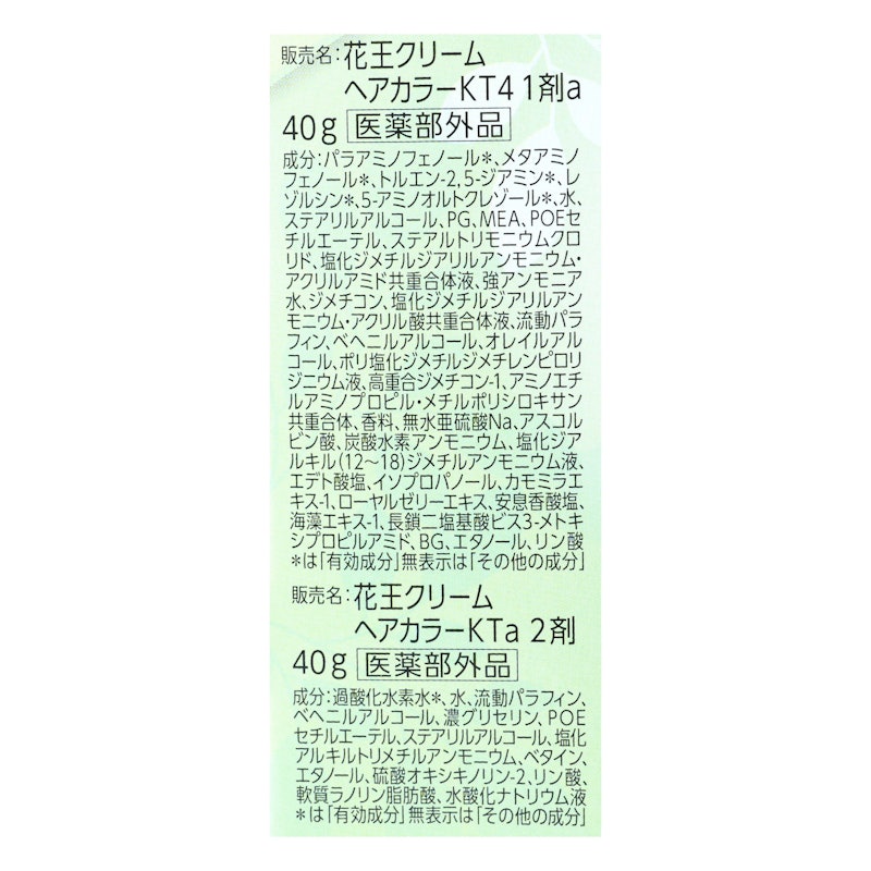 香りと艶カラー 3