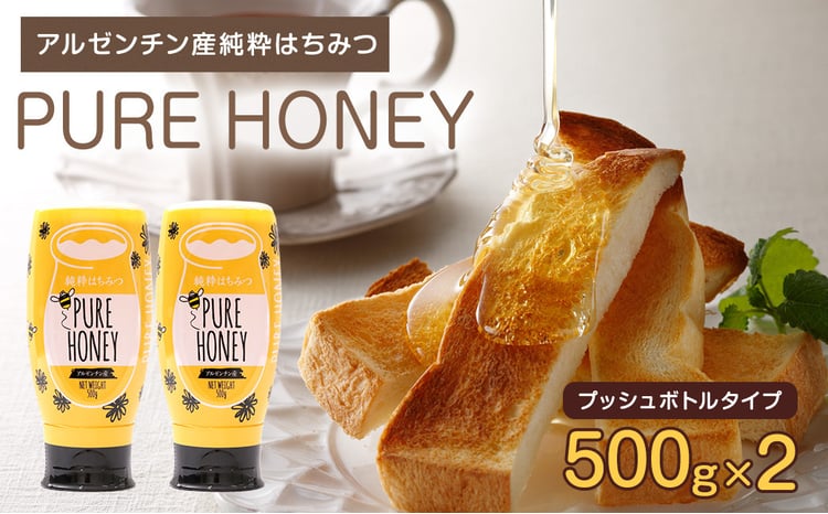 かの蜂 アルゼンチン産 PURE HONEY 1
