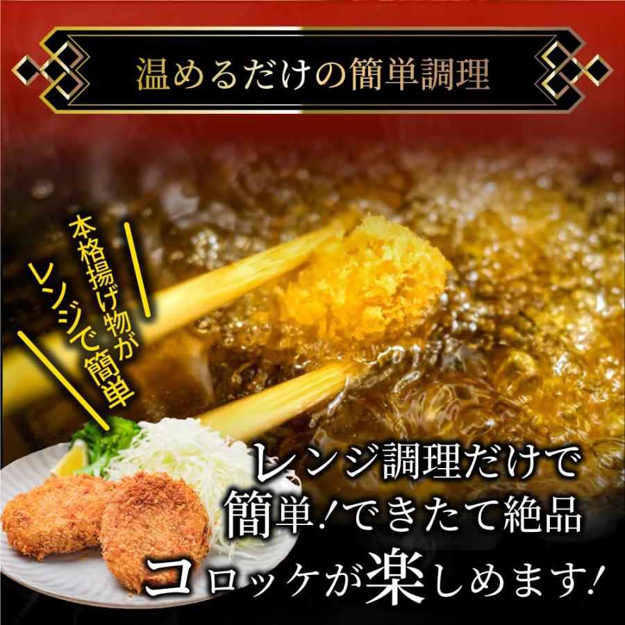むかしのコロッケ 2