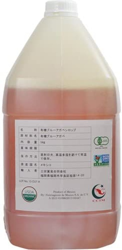 有機ブルーアガベシロップ 1