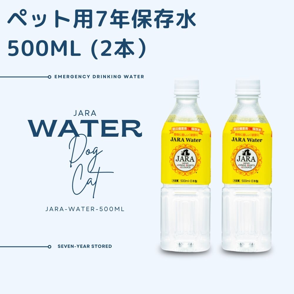 ペット用防災セット 7