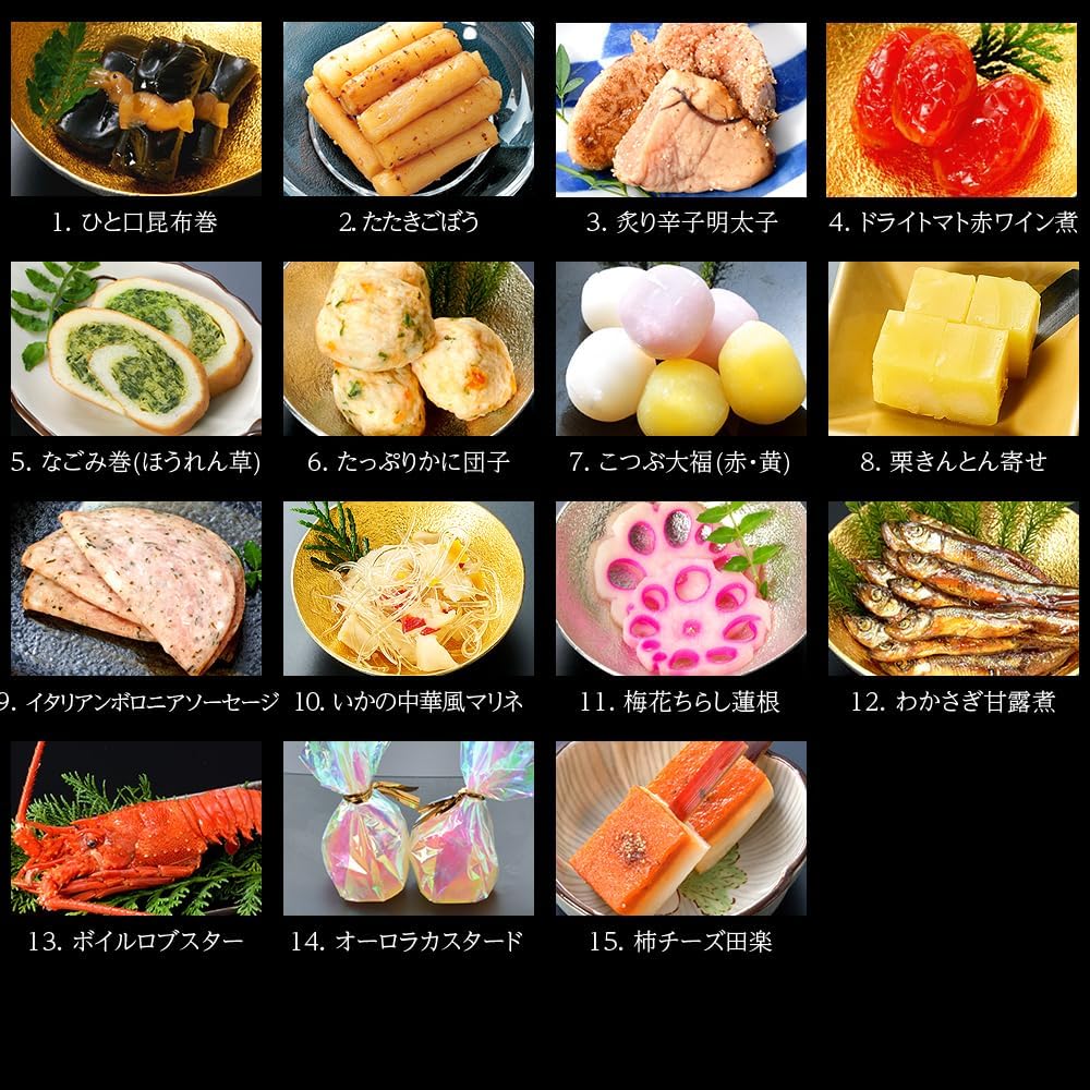 海鮮おせち 潮 2