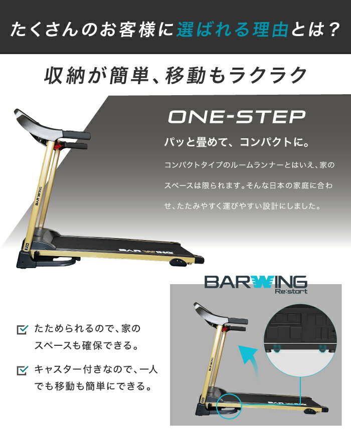 ルームランナー 5