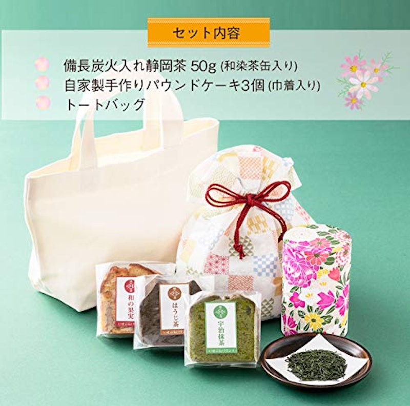 ギフトセット 2