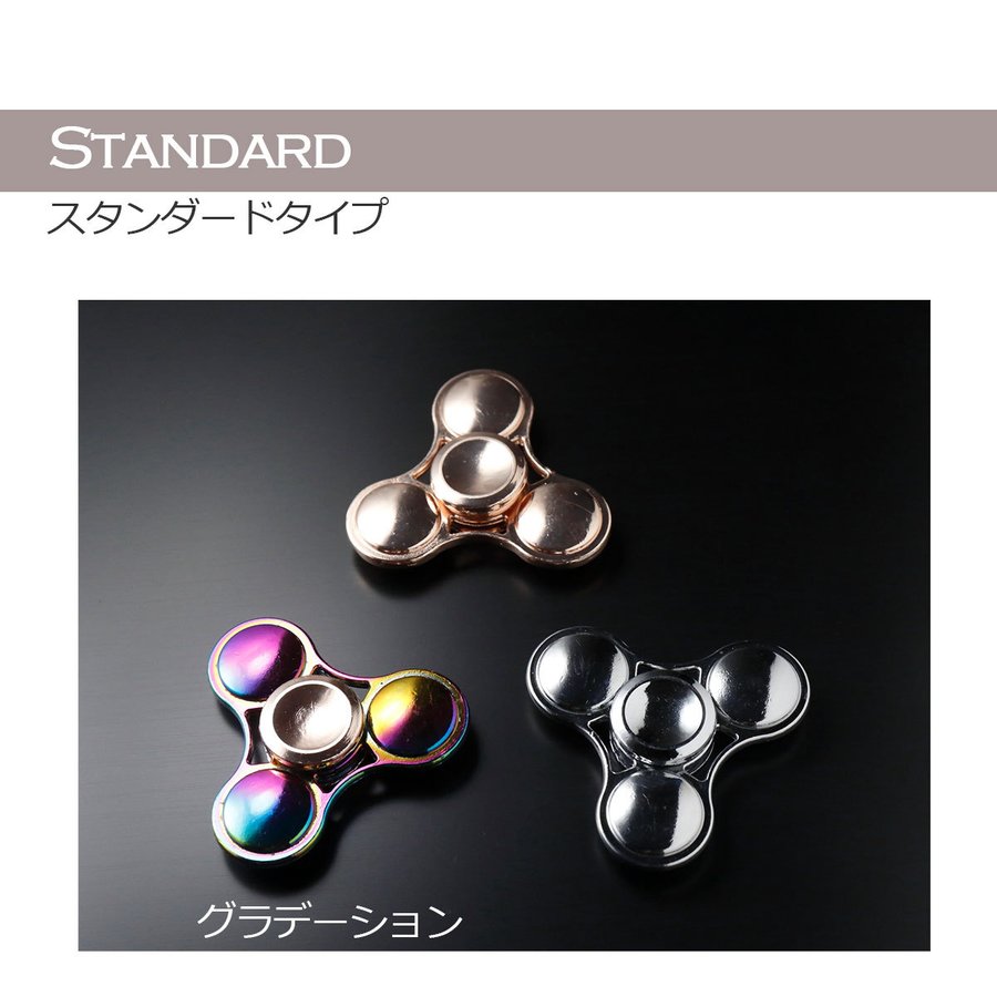 ハンドスピナー 4