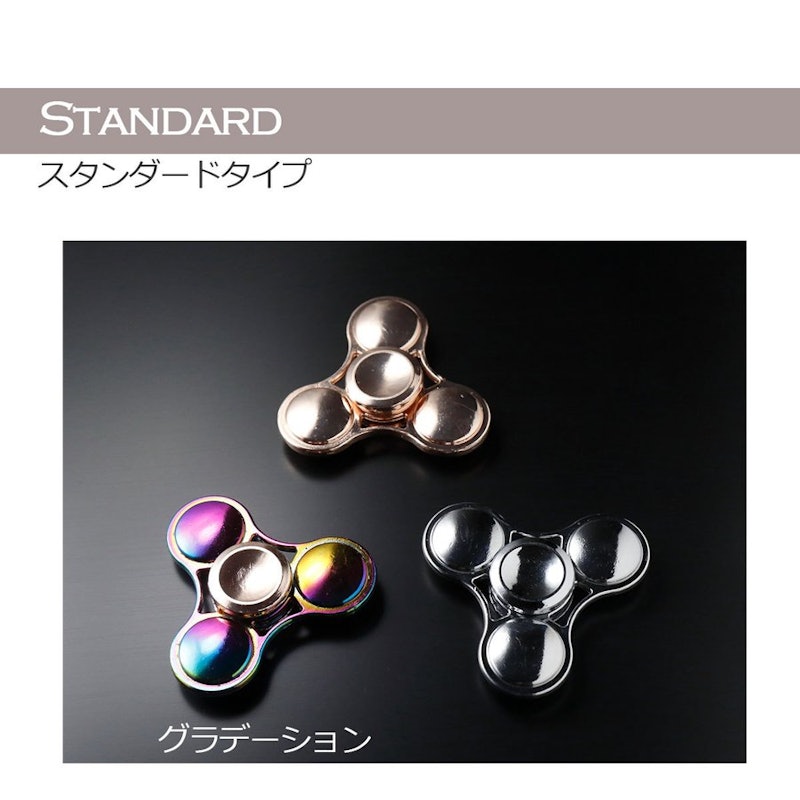 ハンドスピナー 4