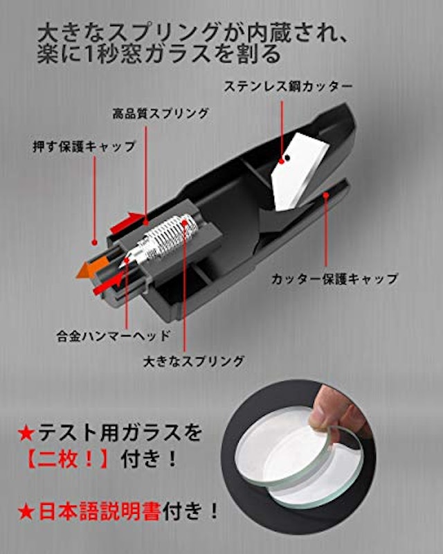 緊急脱出ハンマー 4