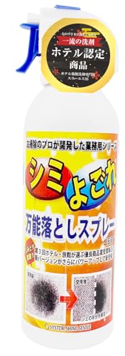 万能シミ汚れ落としクリーナー 1