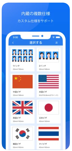 証明写真 3