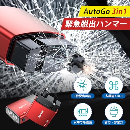 3in1緊急脱出ハンマー 2