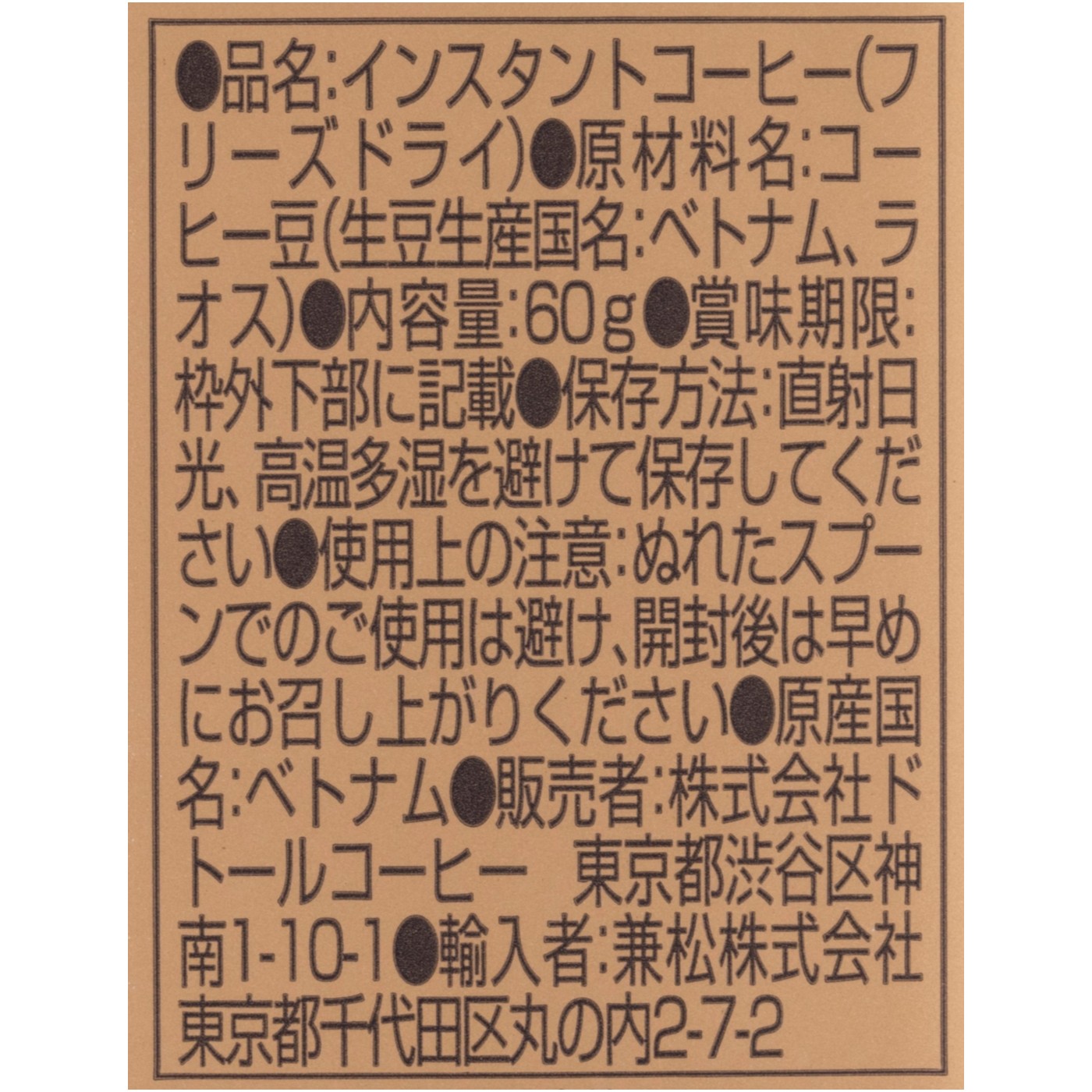 ドトールコーヒー ドトール 香り豊かなおいしい一杯 クチコミ評価・評判&検証レビュー 3